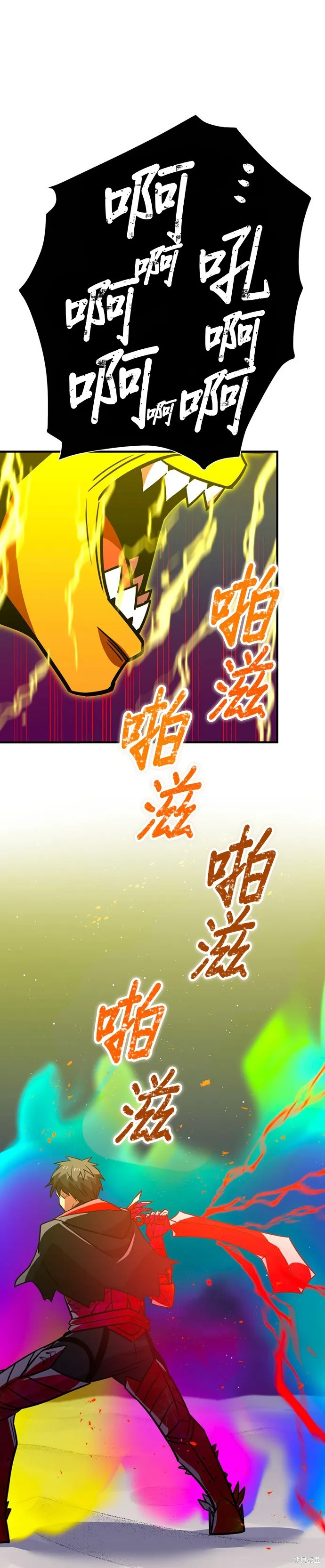 神血的救世主,第31話,第36张
