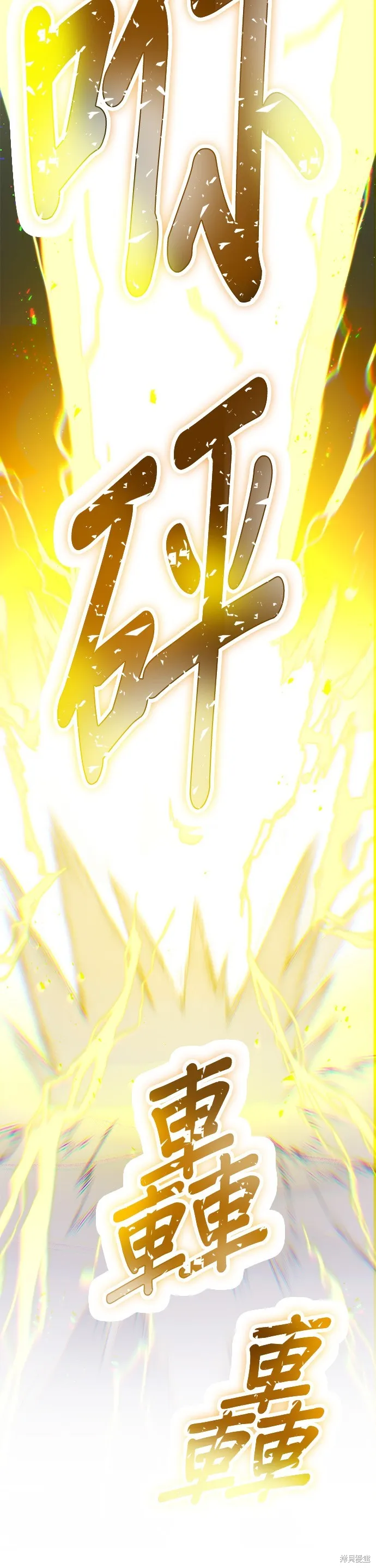 神血的救世主,第31話,第39张