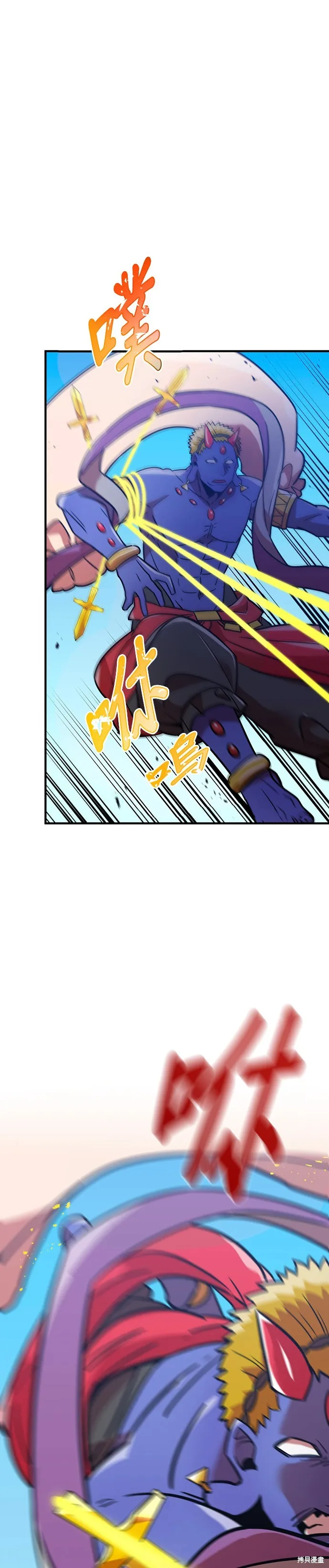 神血的救世主,第31話,第43张