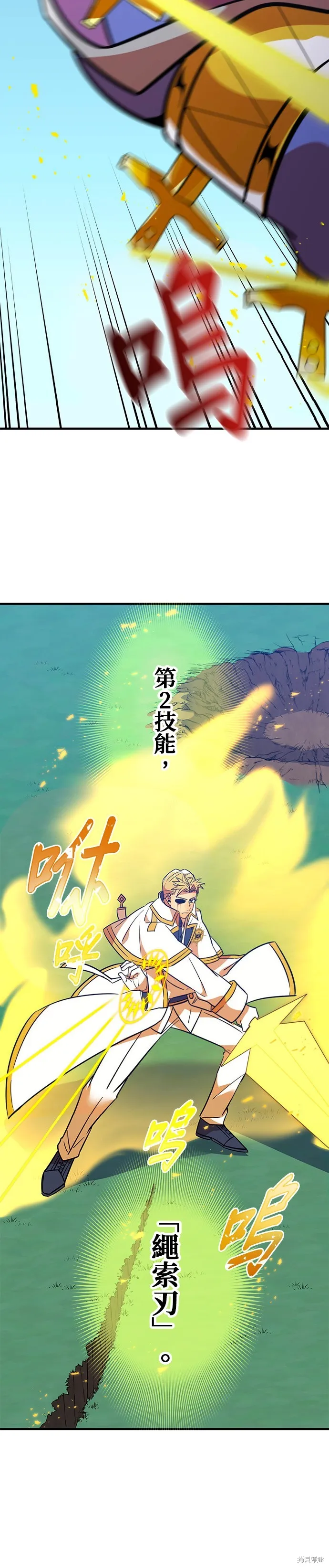 神血的救世主,第31話,第44张