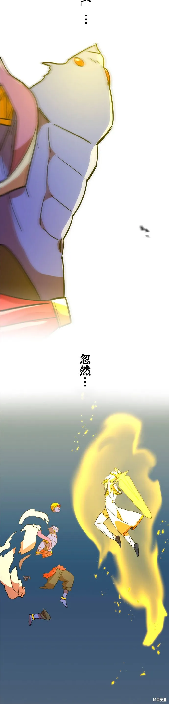 神血的救世主,第31話,第49张