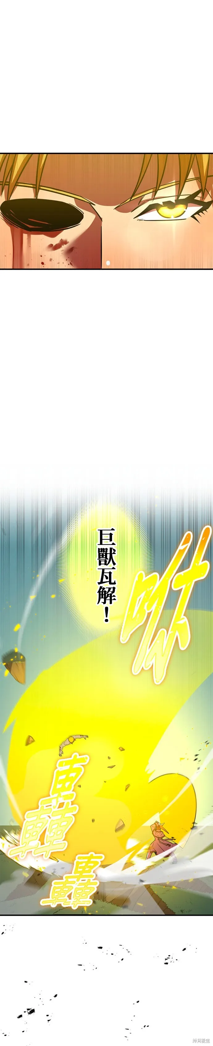 神血的救世主,第31話,第53张