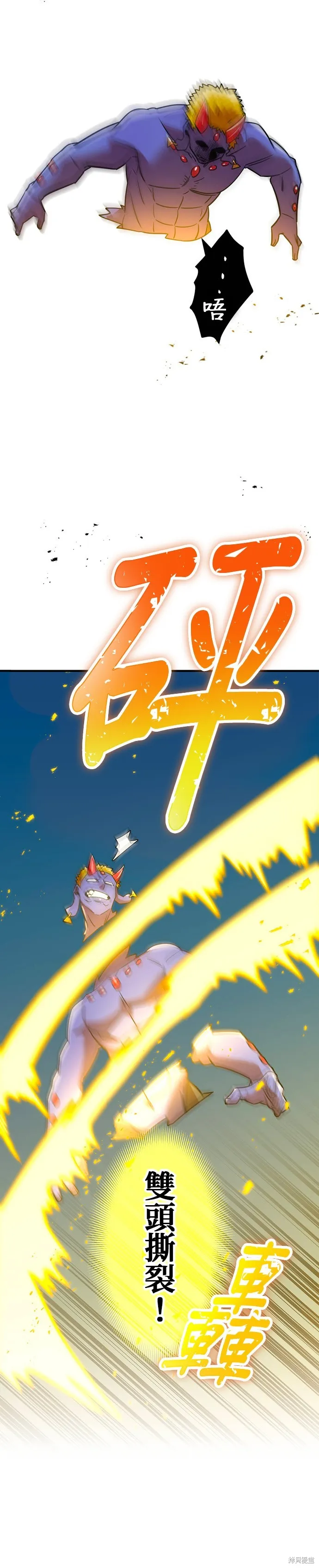 神血的救世主,第31話,第54张