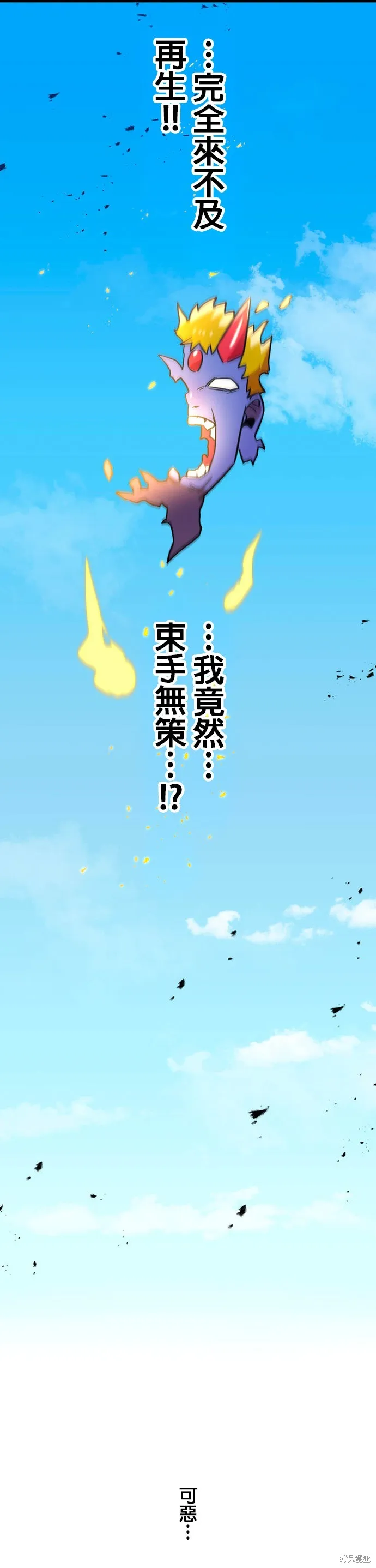 神血的救世主,第31話,第58张