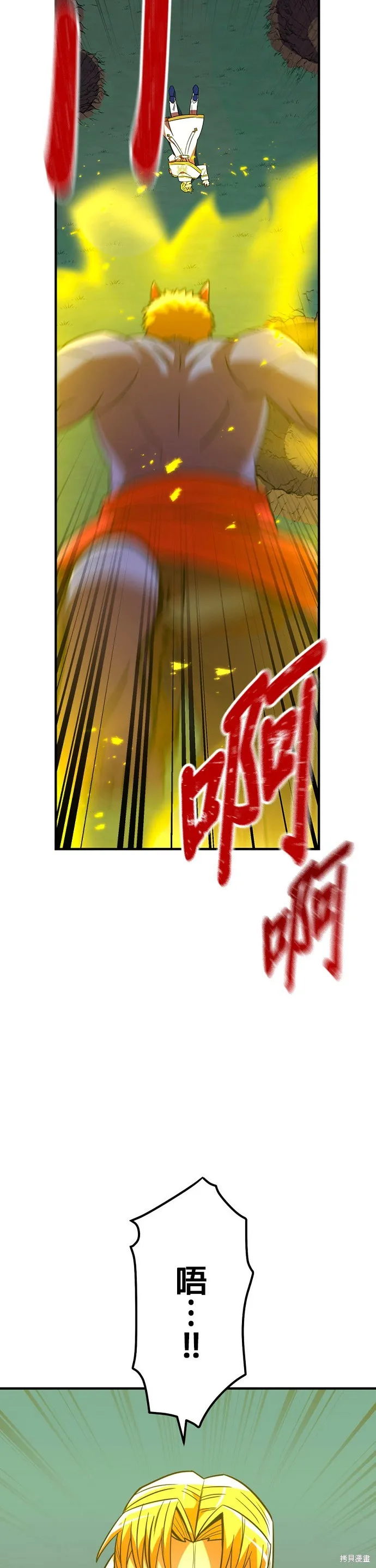 神血的救世主,第31話,第68张
