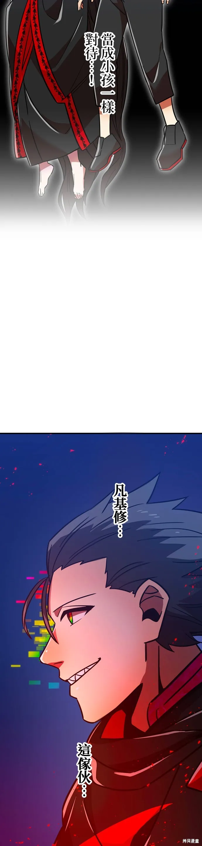 神血的救世主,第31話,第7张