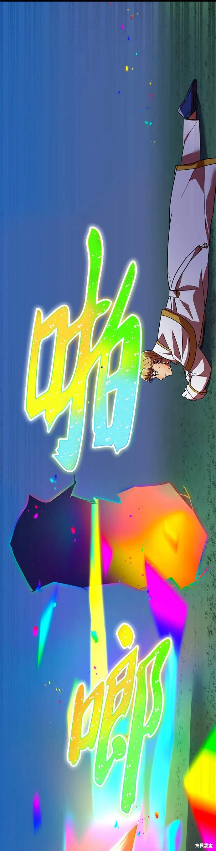 神血的救世主,第31話,第70张