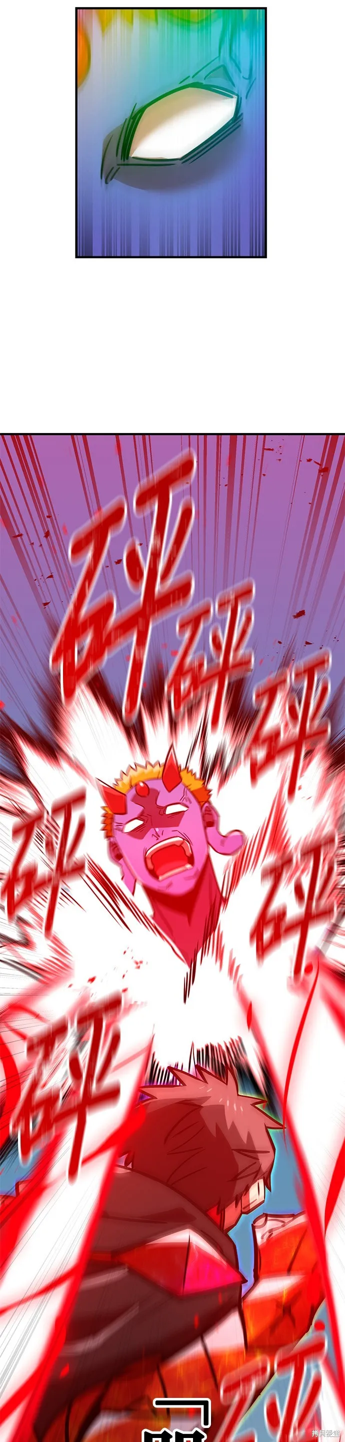 神血的救世主,第31話,第73张