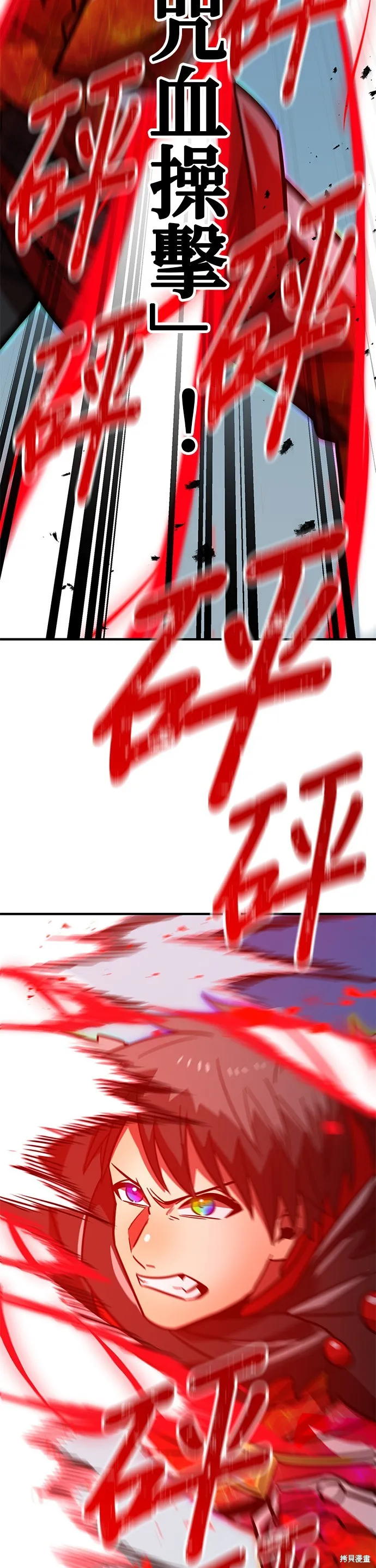 神血的救世主,第31話,第74张