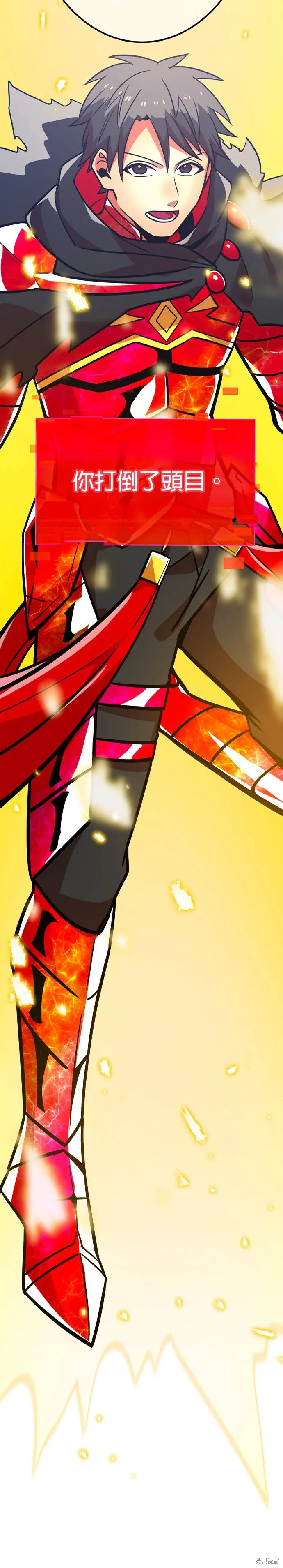 神血的救世主,第31話,第77张
