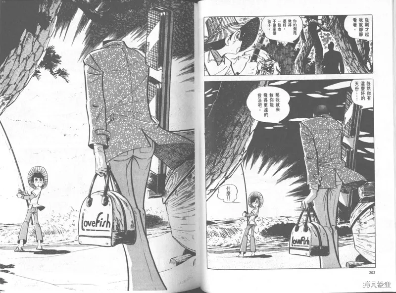 天才小釣手,VOL34,第102张