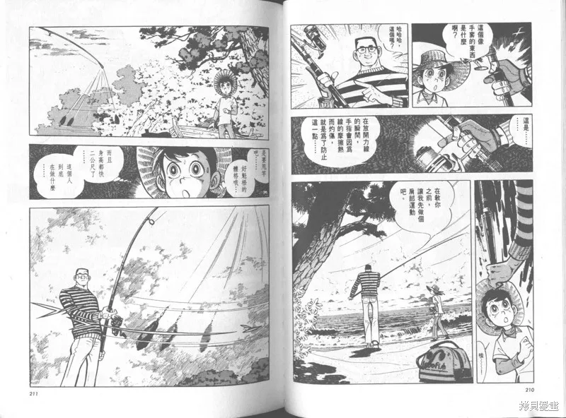 天才小釣手,VOL34,第106张