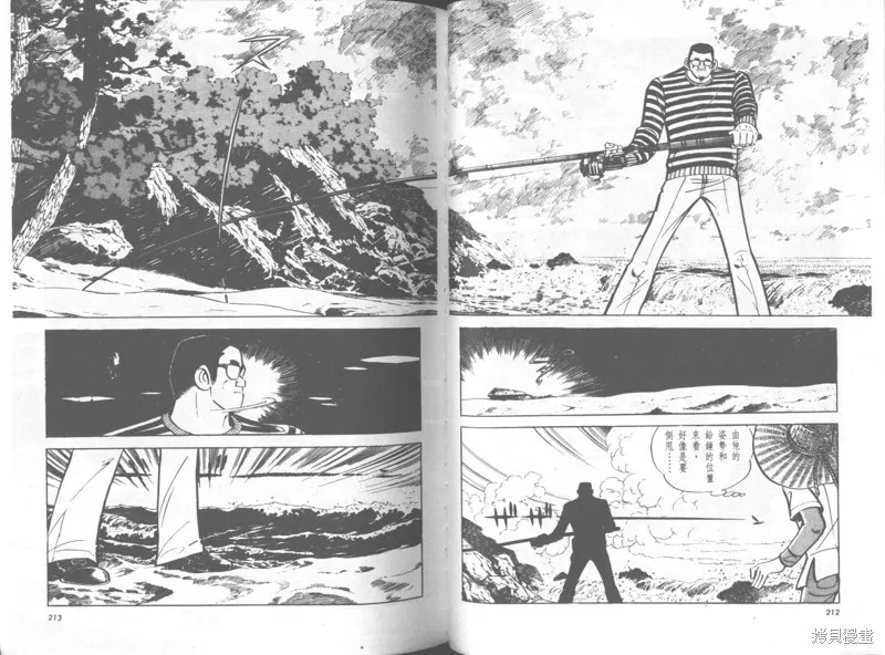 天才小釣手,VOL34,第107张