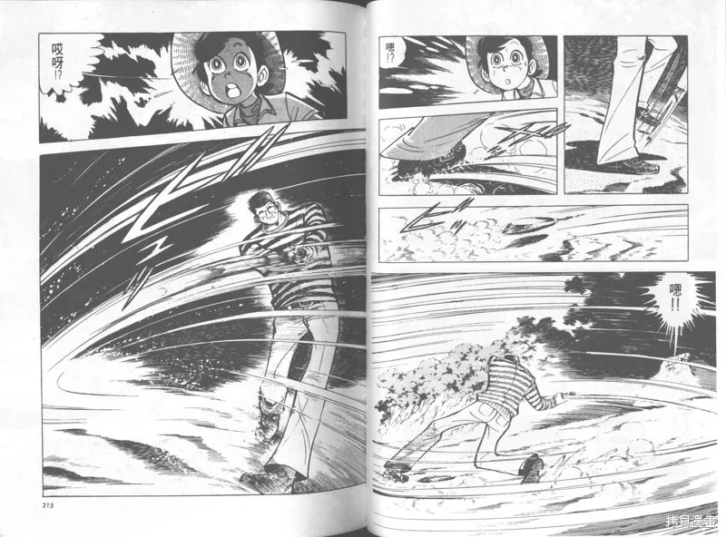 天才小釣手,VOL34,第108张