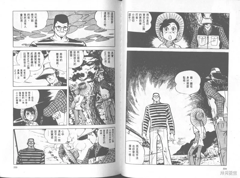 天才小釣手,VOL34,第113张