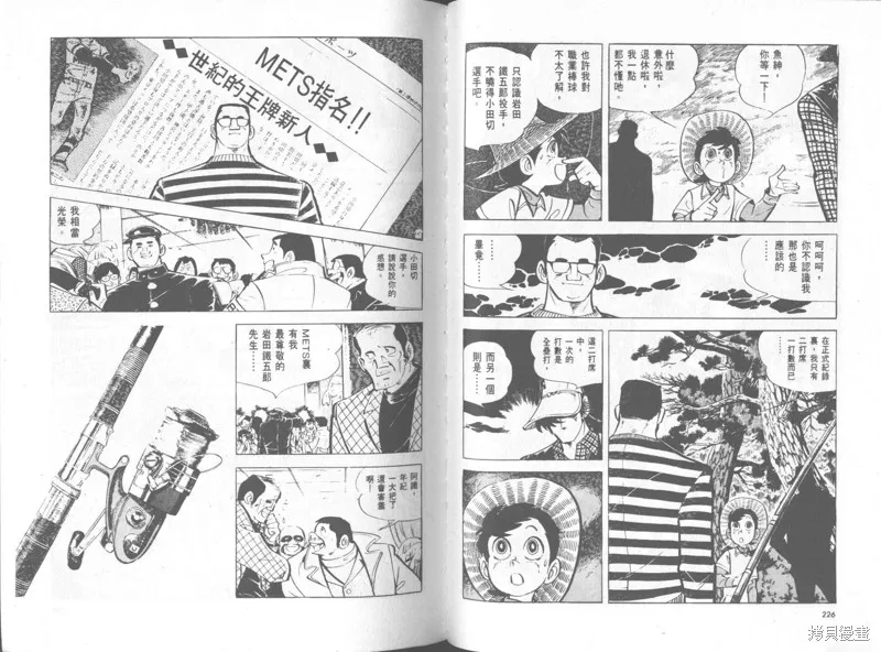 天才小釣手,VOL34,第114张