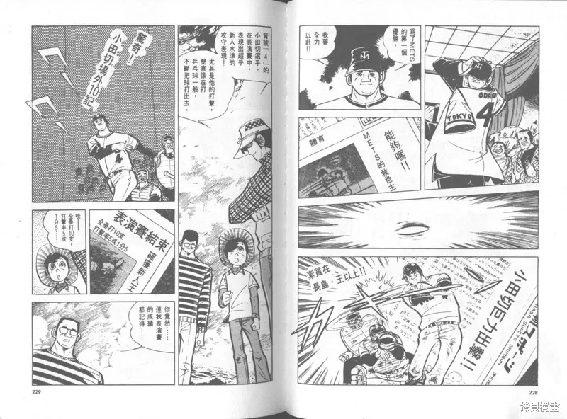 天才小釣手,VOL34,第115张