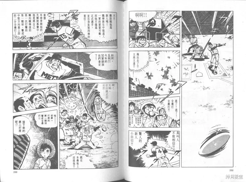 天才小釣手,VOL34,第117张