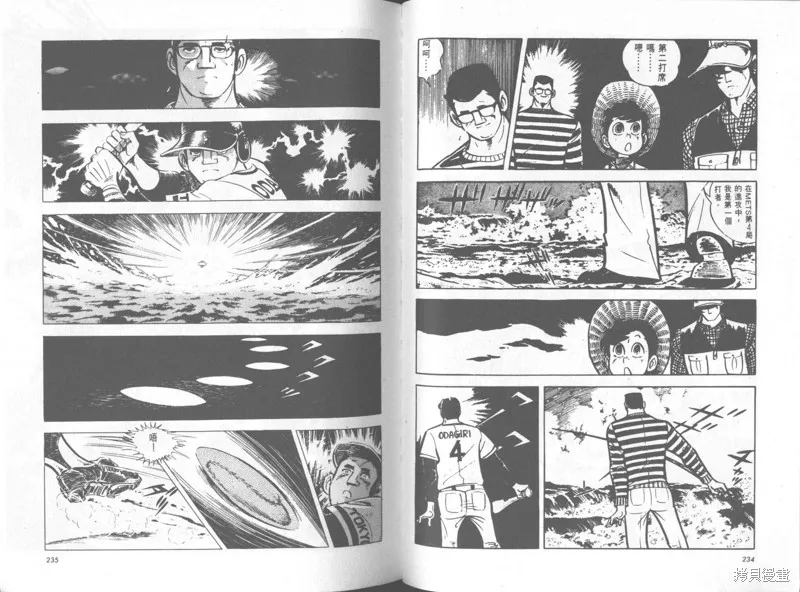 天才小釣手,VOL34,第118张