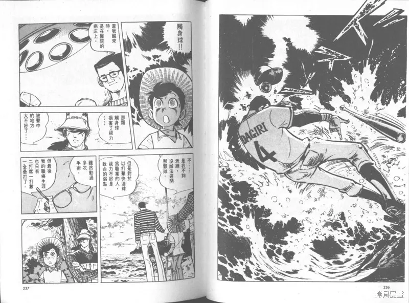 天才小釣手,VOL34,第119张