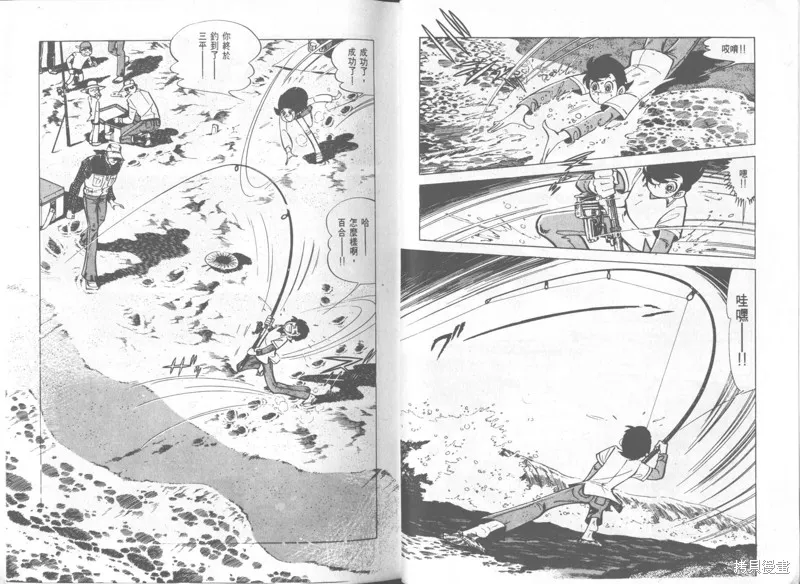 天才小釣手,VOL34,第12张