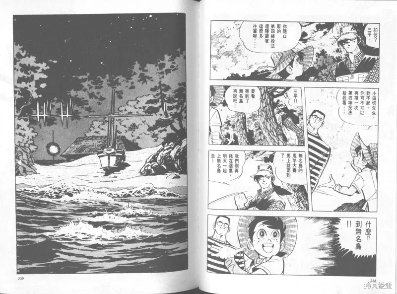 天才小釣手,VOL34,第120张