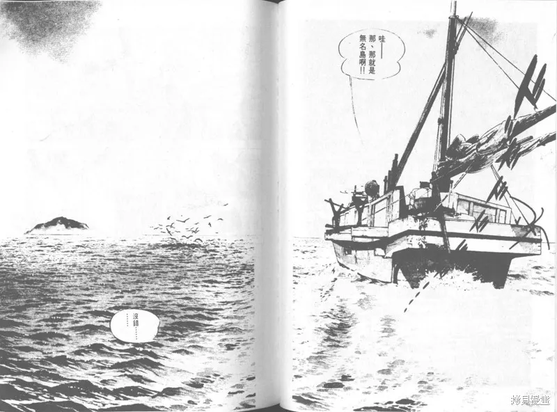 天才小釣手,VOL34,第121张