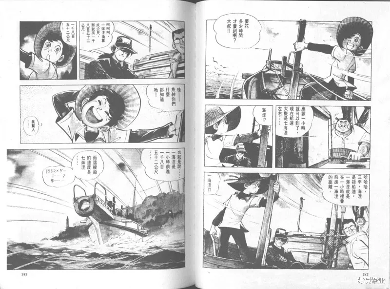 天才小釣手,VOL34,第122张