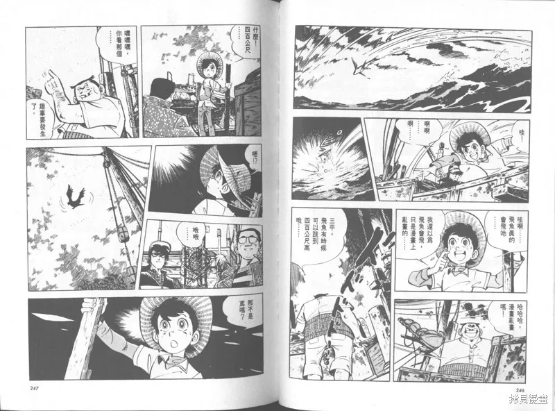 天才小釣手,VOL34,第124张