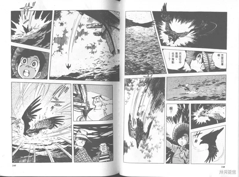天才小釣手,VOL34,第125张