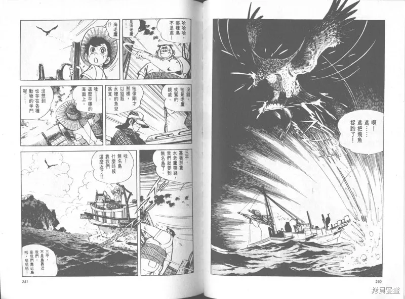 天才小釣手,VOL34,第126张
