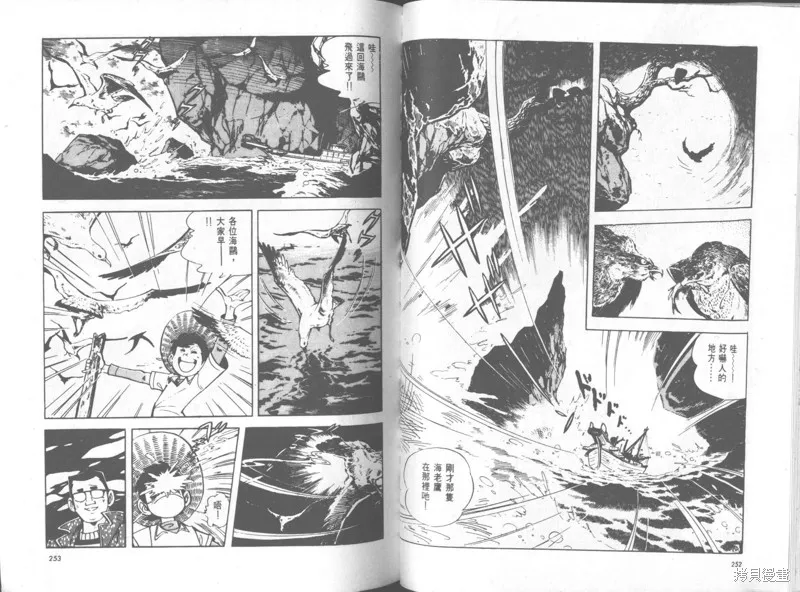 天才小釣手,VOL34,第127张