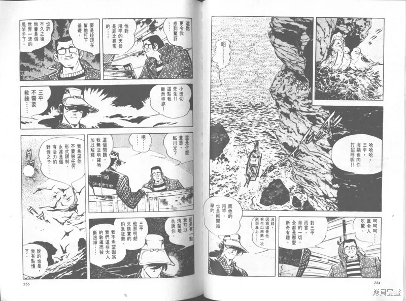 天才小釣手,VOL34,第128张