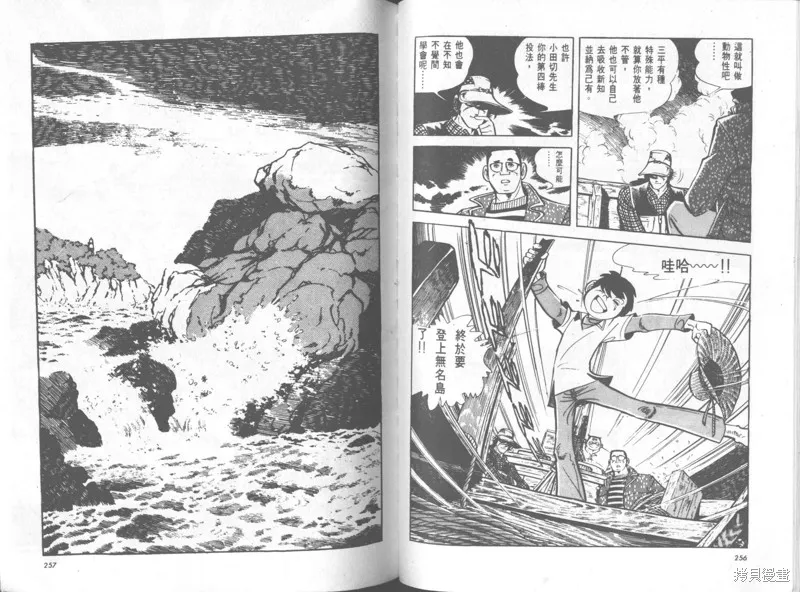 天才小釣手,VOL34,第129张