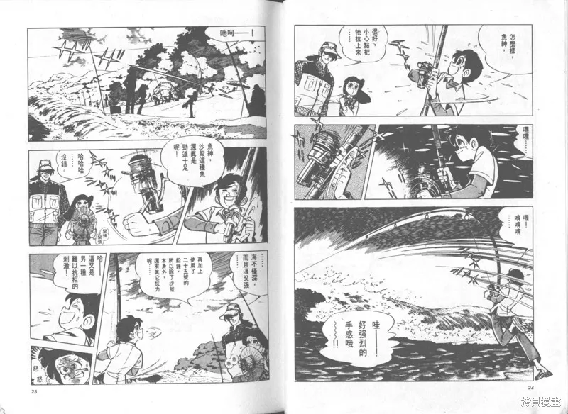 天才小釣手,VOL34,第13张