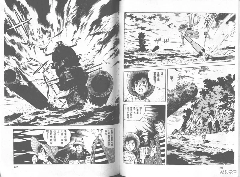 天才小釣手,VOL34,第130张