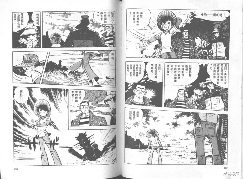 天才小釣手,VOL34,第132张