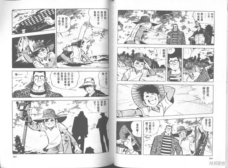 天才小釣手,VOL34,第133张