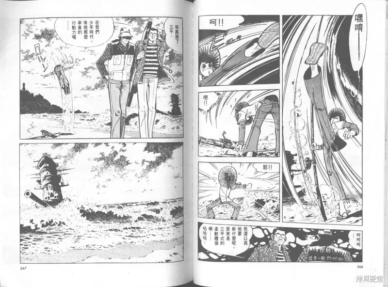 天才小釣手,VOL34,第134张
