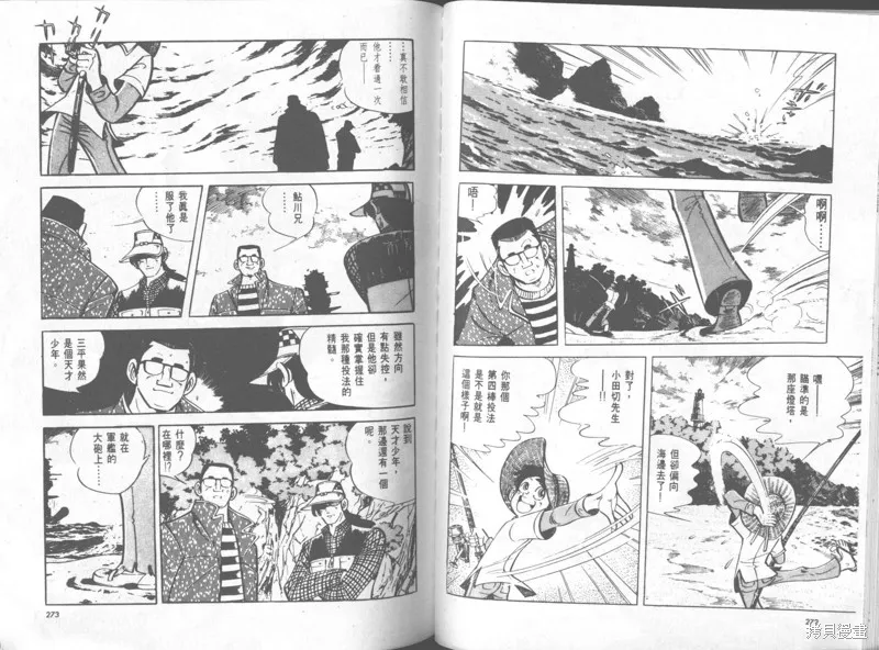 天才小釣手,VOL34,第137张