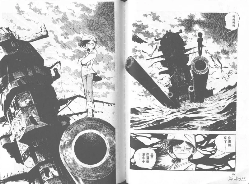 天才小釣手,VOL34,第138张