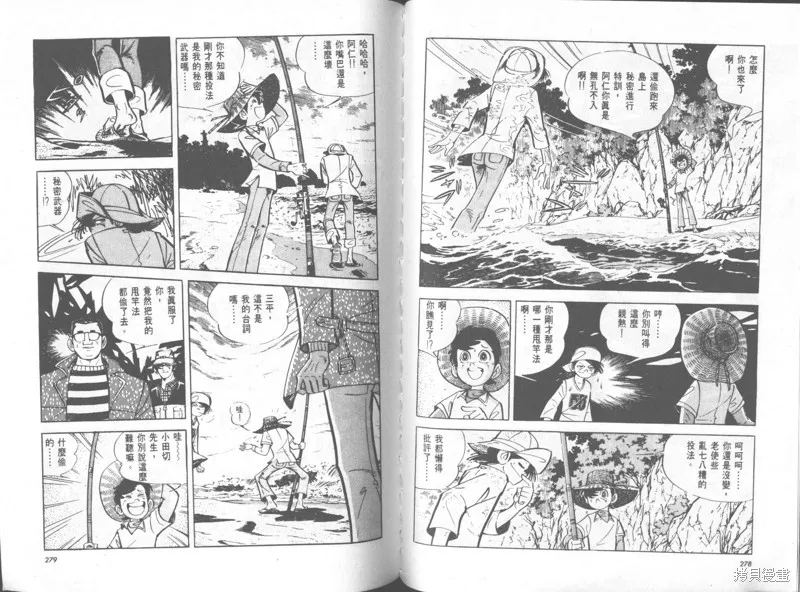 天才小釣手,VOL34,第140张