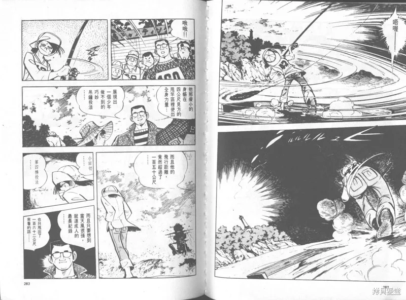天才小釣手,VOL34,第142张