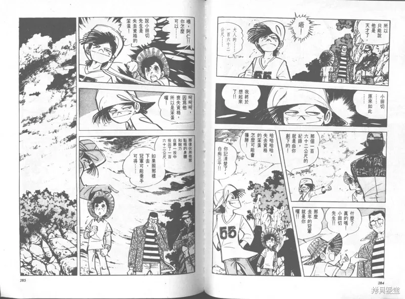 天才小釣手,VOL34,第143张