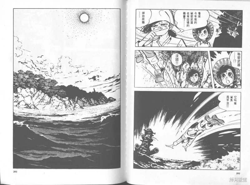 天才小釣手,VOL34,第147张