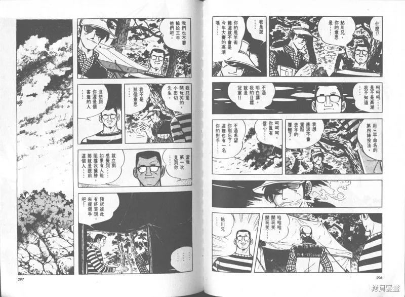 天才小釣手,VOL34,第148张