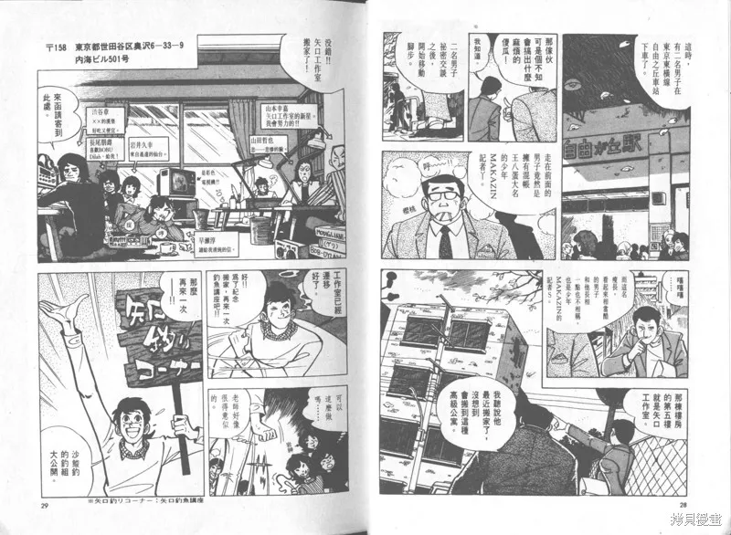 天才小釣手,VOL34,第15张