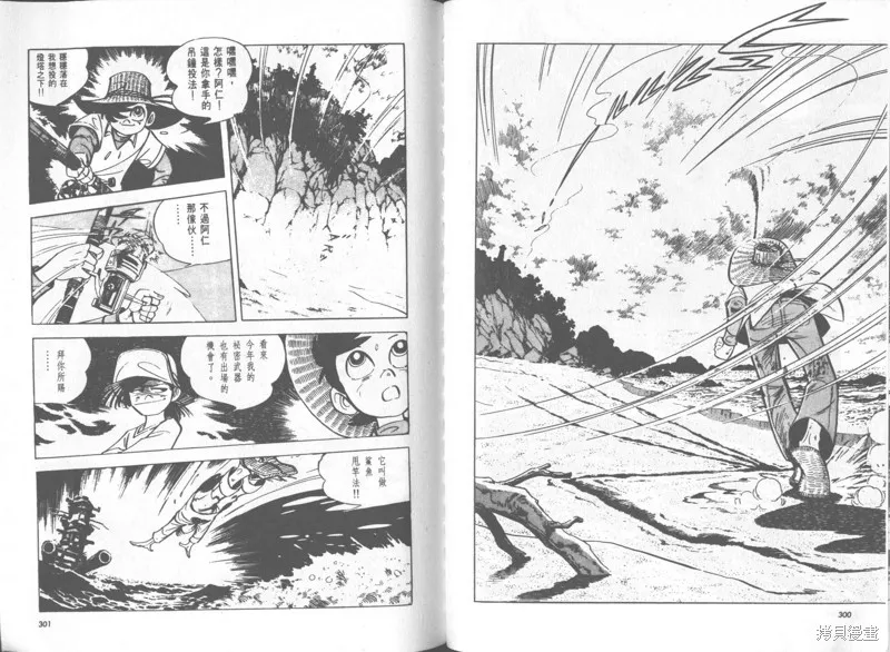 天才小釣手,VOL34,第150张