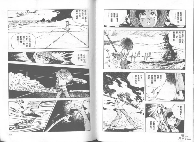天才小釣手,VOL34,第151张