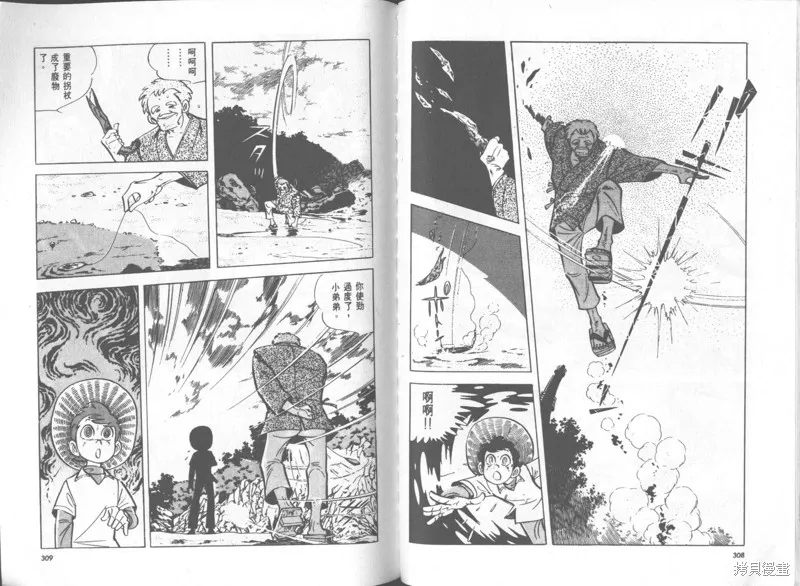 天才小釣手,VOL34,第154张